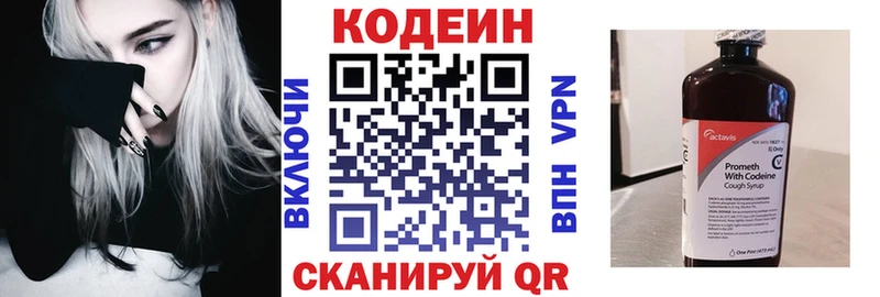 Codein Purple Drank  Инсар 