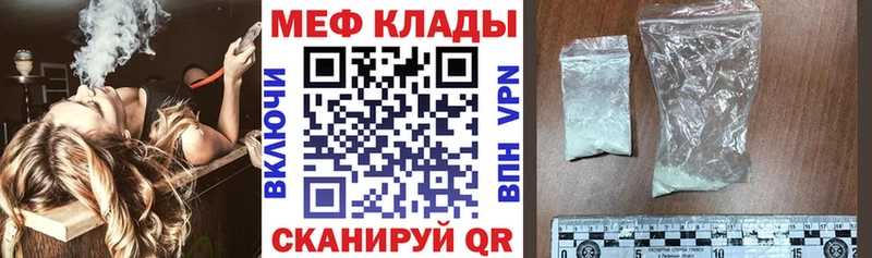 МЕФ мяу мяу  как найти закладки  Инсар 