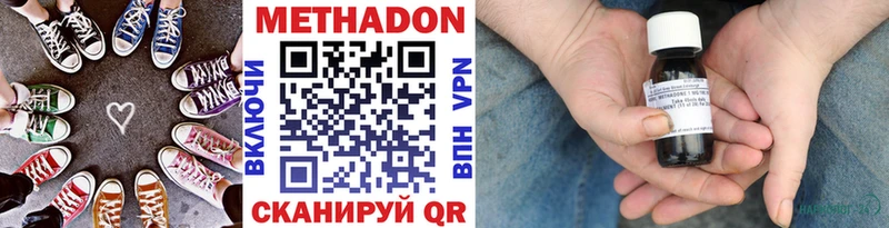 Метадон мёд  закладка  Инсар 